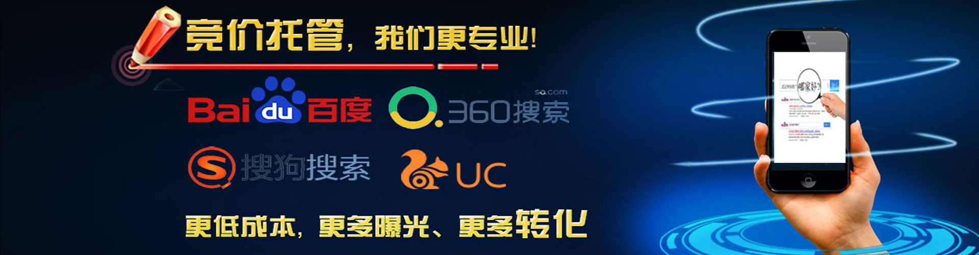 太和百度竞价推广